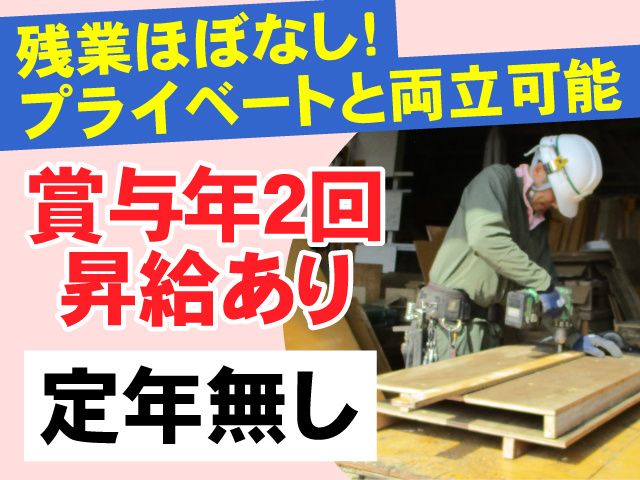 有限会社 北建興業の求人・転職情報