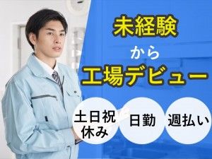 ヒューマンブリッジ株式会社の求人2