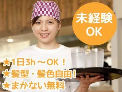 にちょう 余戸店のアルバイト・バイト求人情報