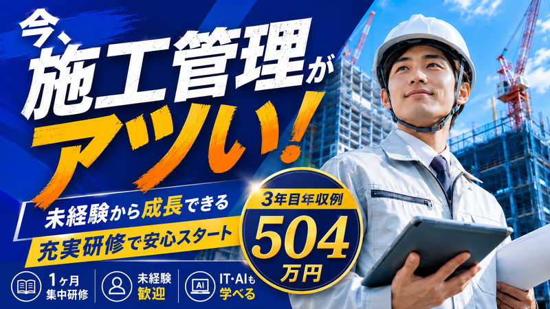 エイトビット株式会社の求人・転職情報