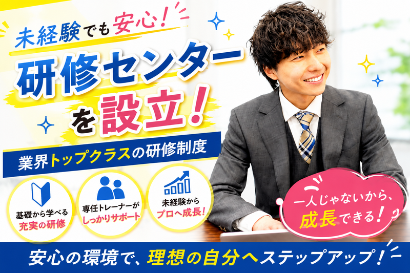 株式会社LIFIX-0002の求人・転職情報