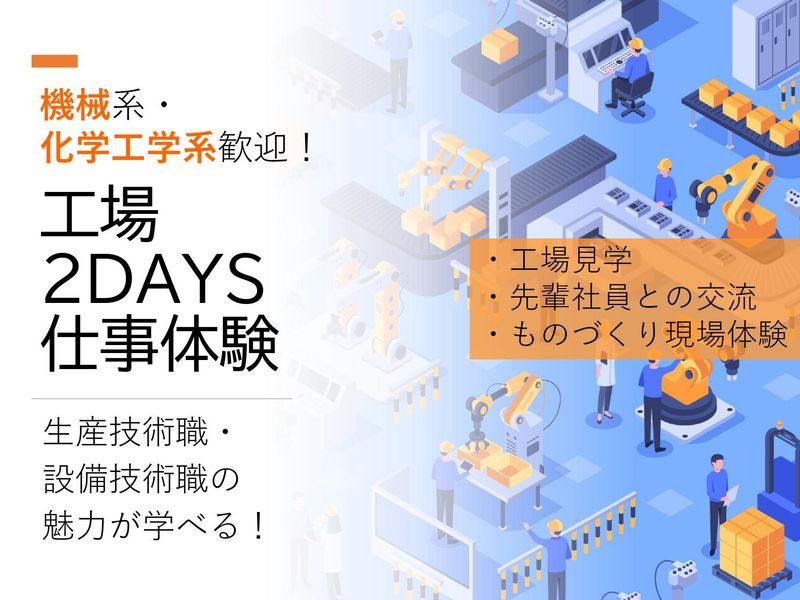 ニチアス株式会社