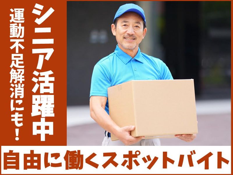 あるとべんりや