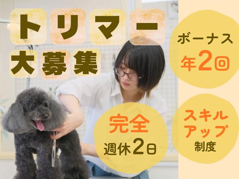 合同会社Ｉ　Ｗａｎの求人・転職情報