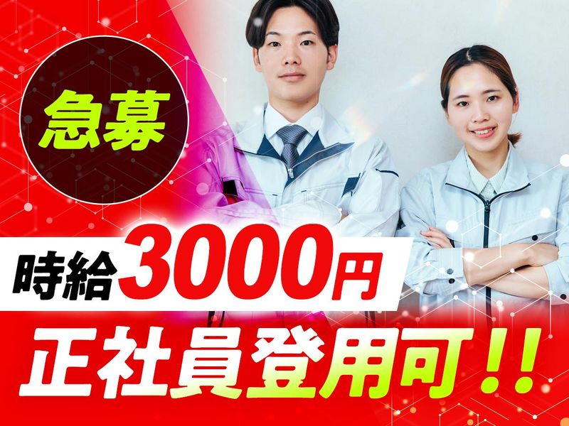 株式会社ゼクセロンの求人・転職情報
