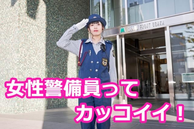 株式会社全日警の求人・転職情報