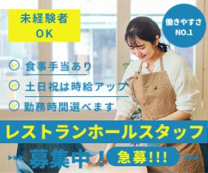 くらすわ諏訪本店の派遣求人情報