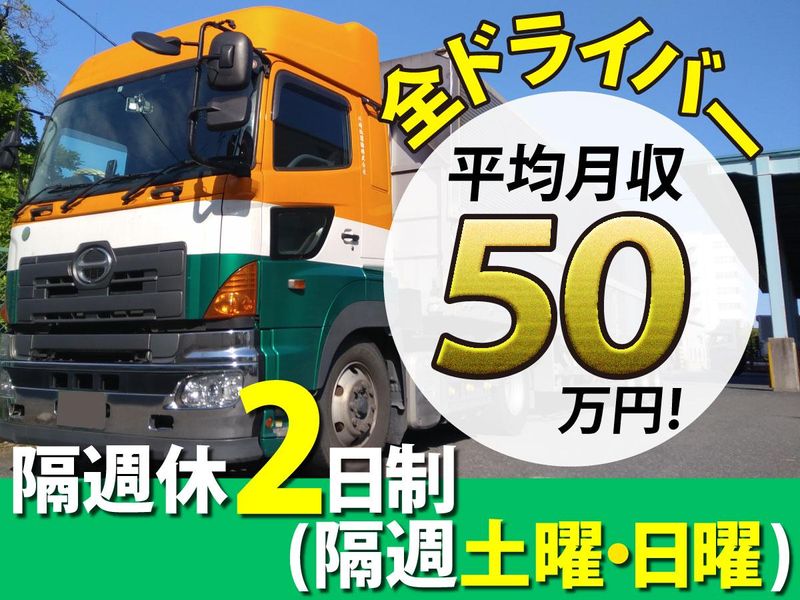 川崎紙運輸株式会社の求人・転職情報