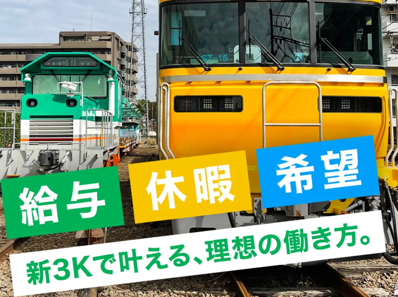 株式会社鋼和企業の求人・転職情報