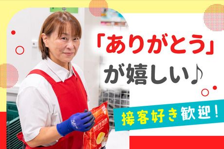 オーケー　梶野町店の求人2