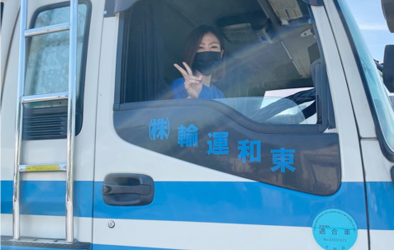 東和運輸株式会社の求人・転職情報