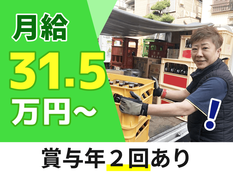 株式会社アサヌマ