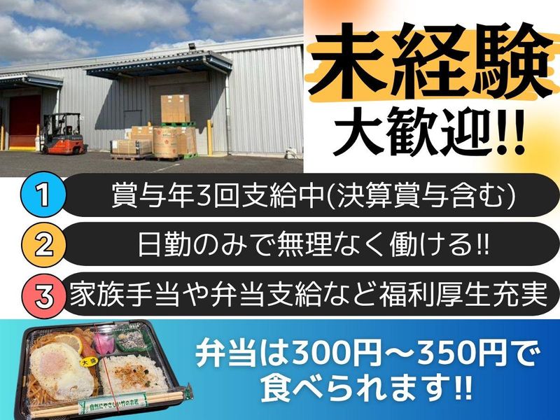 株式会社ニッショウテクノスの求人・転職情報
