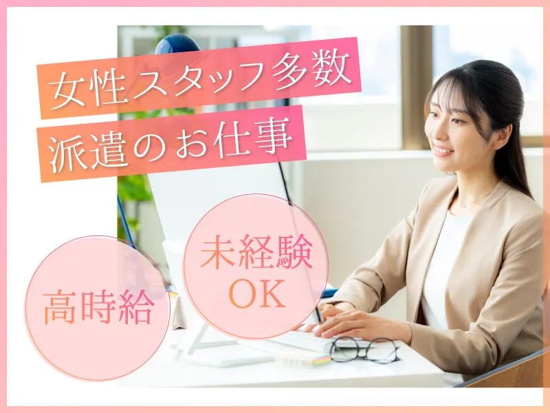 株式会社ウィルエージェンシー　IT・CS新宿支店/w75260201201のアルバイト・バイト求人情報-11