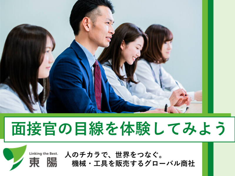 株式会社東陽