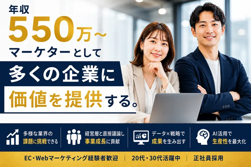 株式会社５の求人・転職情報