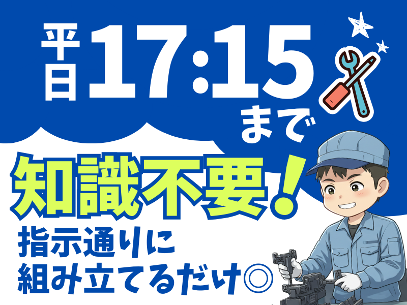 株式会社マイ・スター(お仕事No.mh575c)