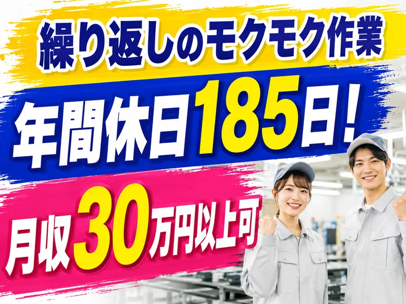 株式会社フジワーク　の求人・転職情報