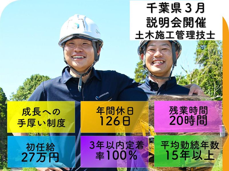 株式会社小梛組