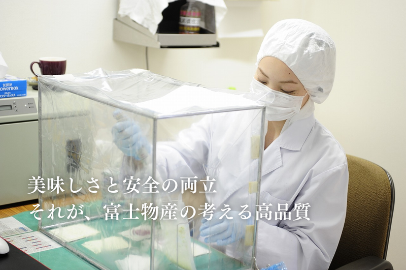 株式会社富士物産