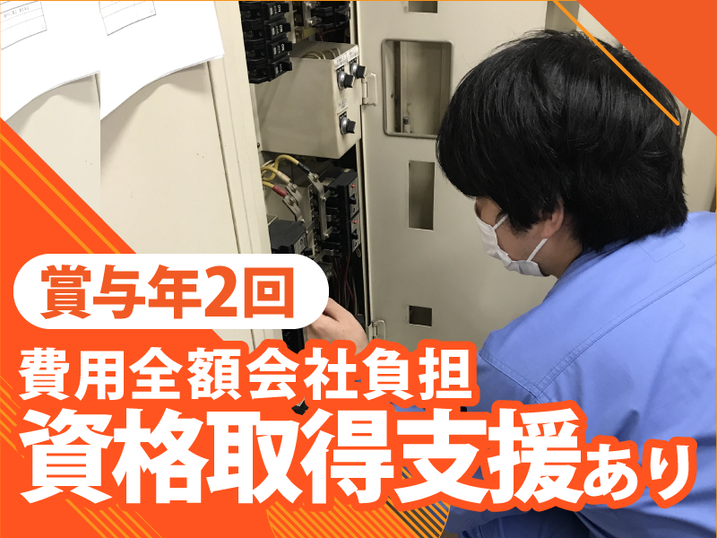 株式会社楽天地セルビス<楽天地ビル>のアルバイト・バイト求人情報-03