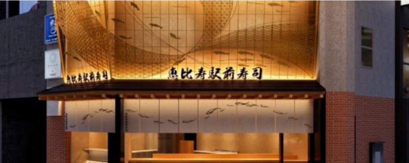 株式会社M dining　恵比寿駅前寿司の求人・転職情報