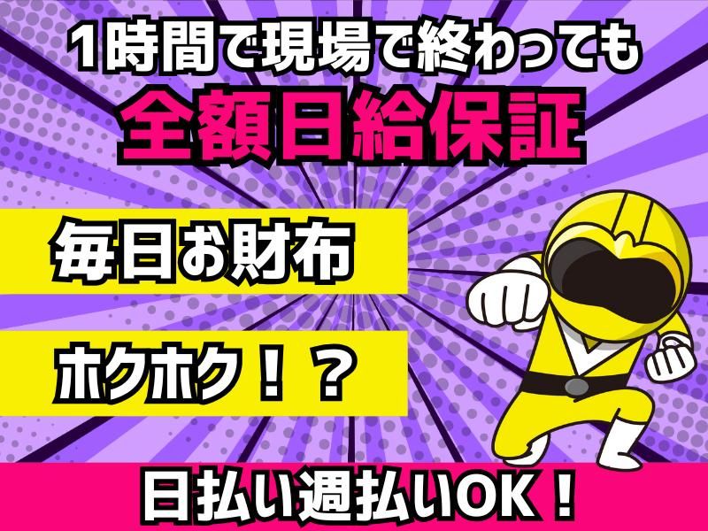 株式会社S&S/01のアルバイト・バイト求人情報-02