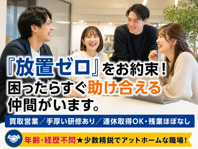 株式会社ココロリッチの求人・転職情報