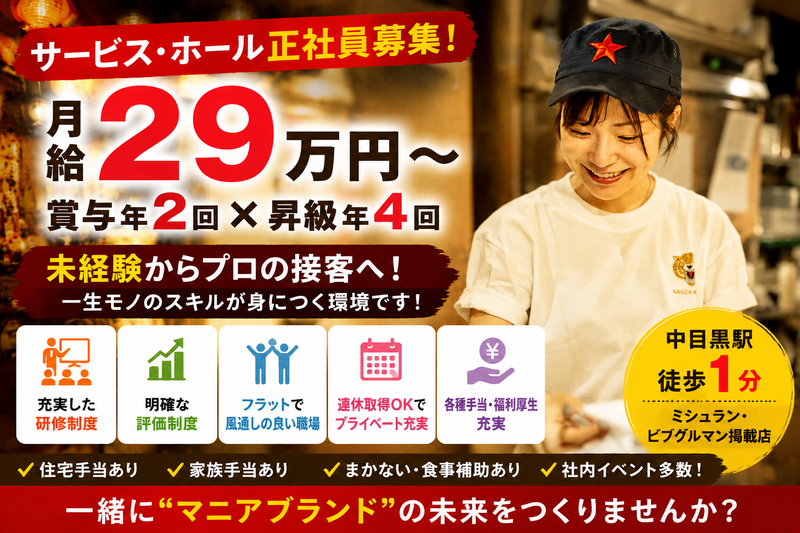 マニアプロデュース株式会社の求人・転職情報