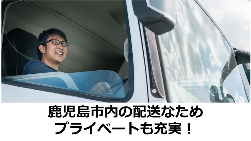 鹿児島荷役海陸運輸株式会社の求人・転職情報