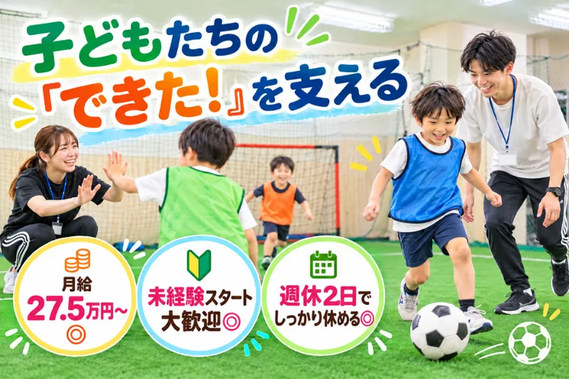 教育フォース株式会社の求人・転職情報