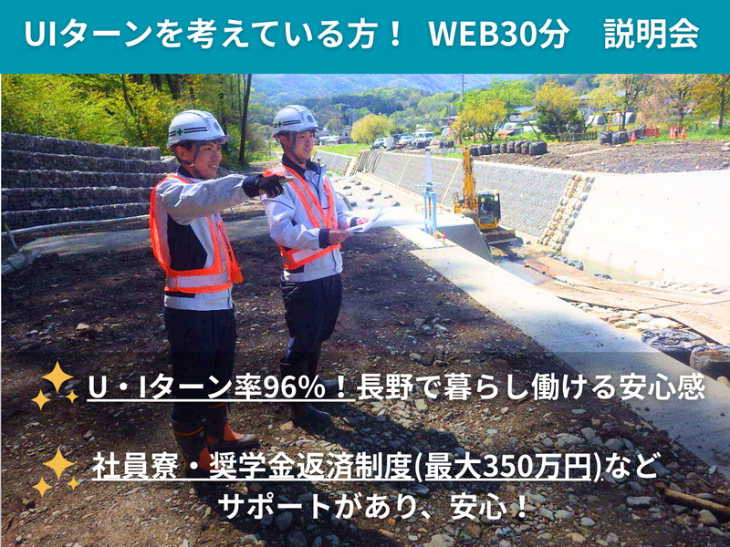 株式会社岡谷組