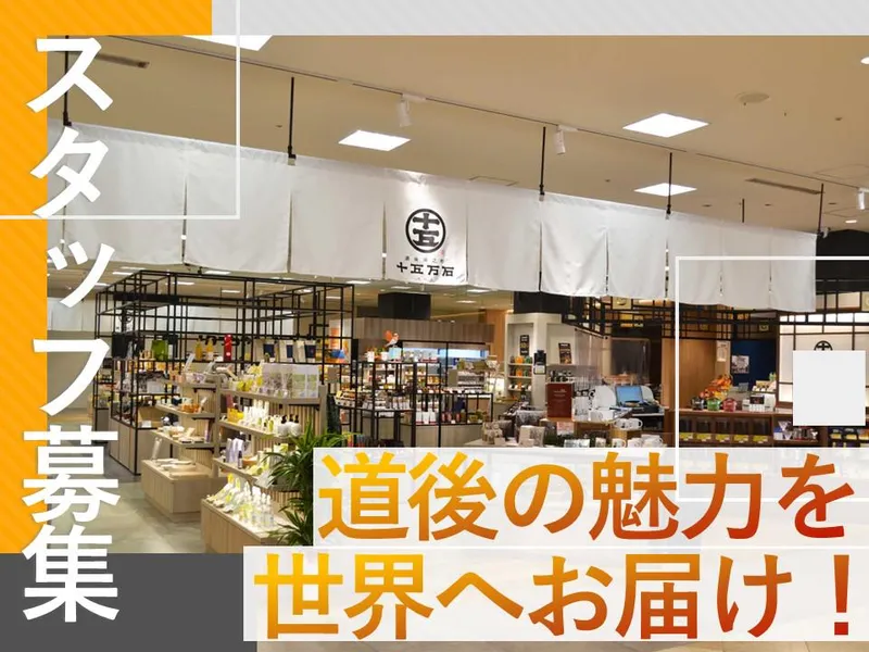 株式会社古湧園の求人・転職情報