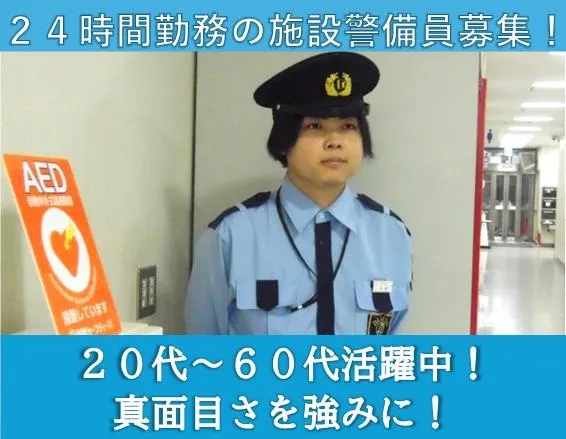 株式会社大阪ダイケンビルサービス(神戸地方合同庁舎)のアルバイト・バイト求人情報