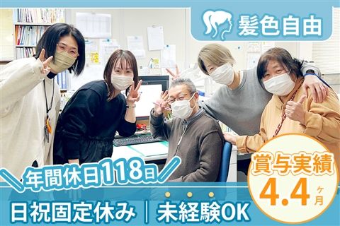 社会福祉法人加島友愛会の求人・転職情報