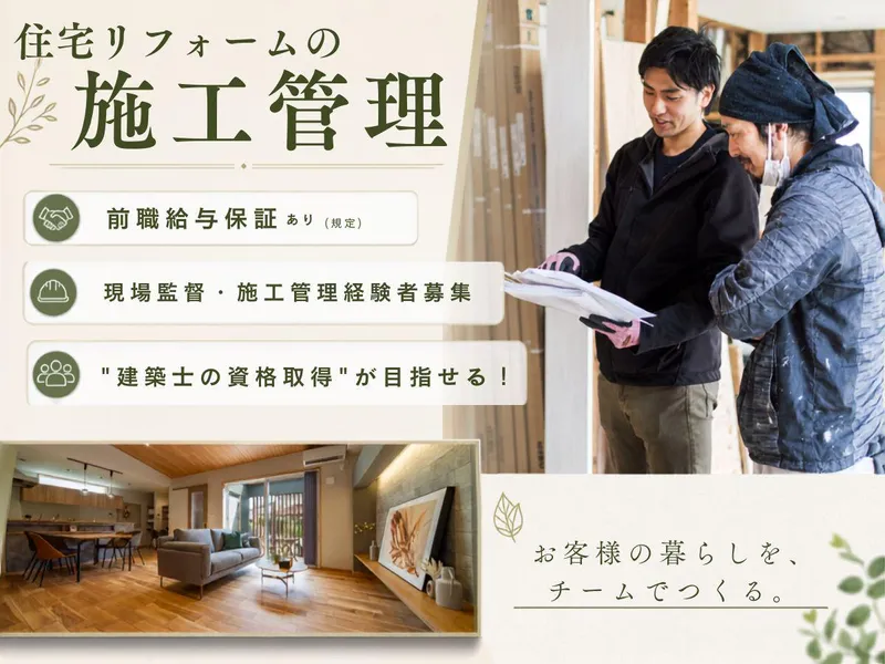株式会社グリーンランドの求人・転職情報