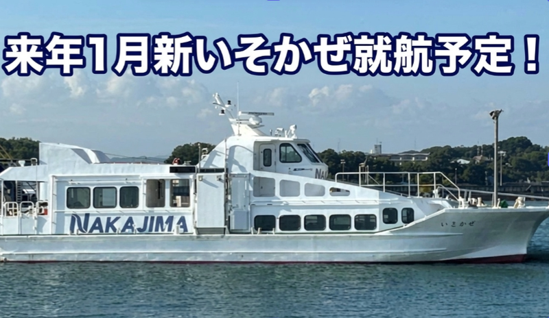 中島汽船株式会社の求人・転職情報