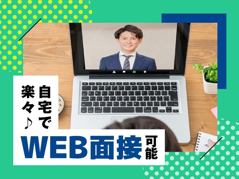 株式会社ウイルテックのアルバイト・バイト求人情報-05