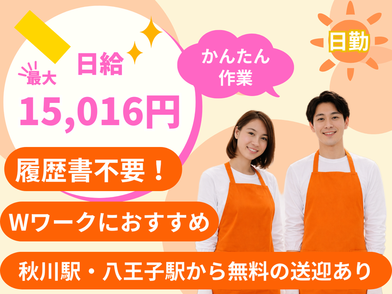 株式会社K2スタッフパートナーズ(派遣先)
