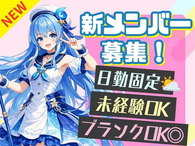 株式会社bring plus/茨城県常総市大生郷町/plus-Iのアルバイト・バイト求人情報