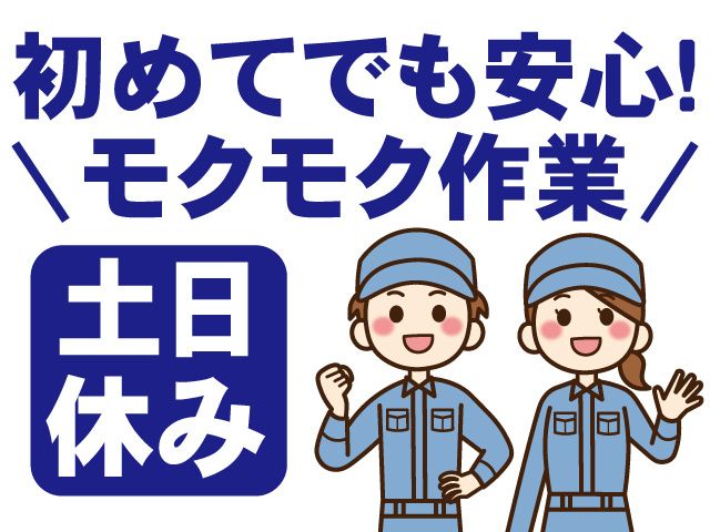 株式会社　トラスト･ユーのアルバイト・バイト求人情報-02