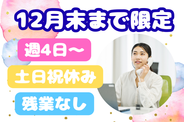株式会社セゾンパーソナルプラスのアルバイト・バイト求人情報-11