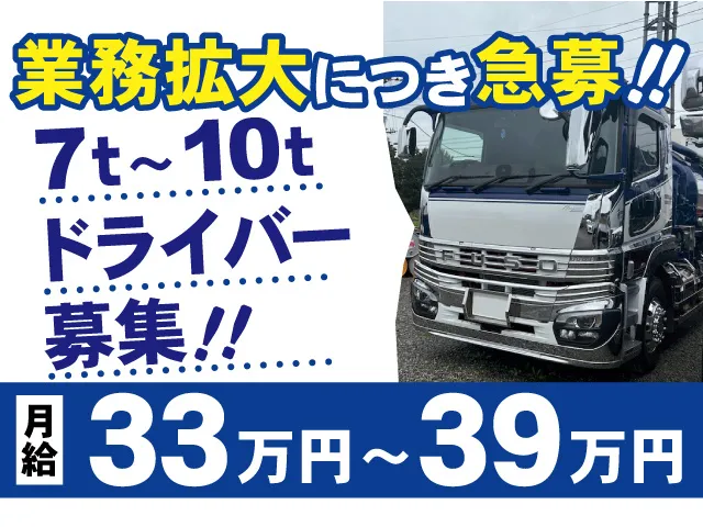 有限会社 新和産業 栃木プラントの求人・転職情報
