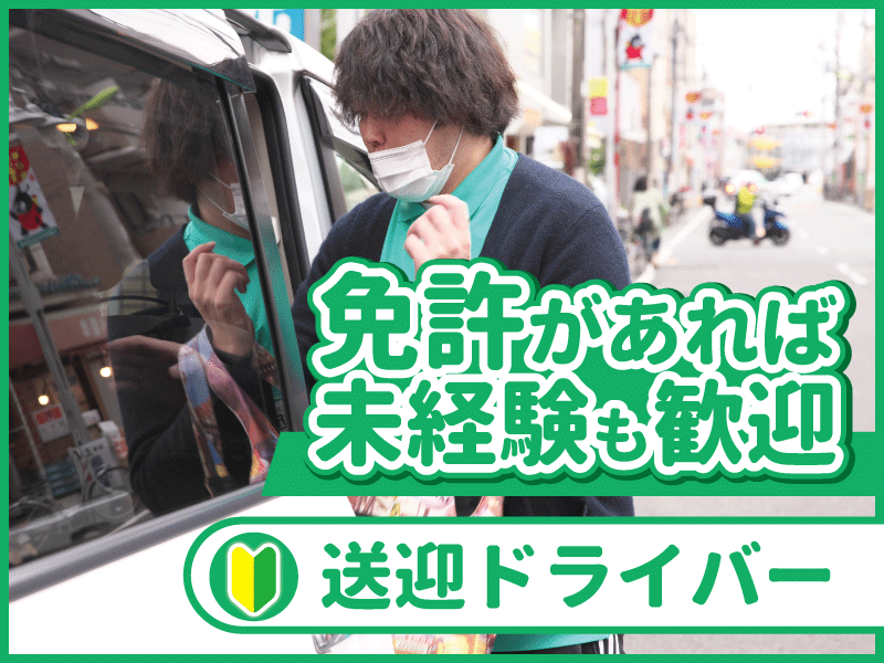 グリーンデイ徳丸