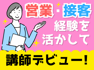 株式会社学研Link-0035の求人・転職情報