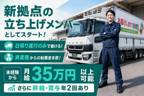 株式会社福岡ソノリクの求人・転職情報