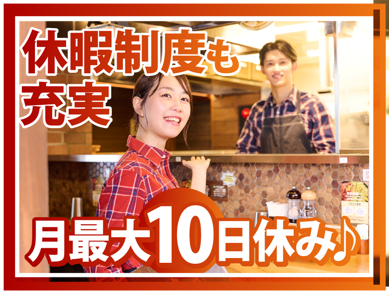 株式会社B級グルメ研究所ホールディングス【肉と炒め野菜 ステーキロッヂ秋葉原電気街口店】のアルバイト・バイト求人情報-02