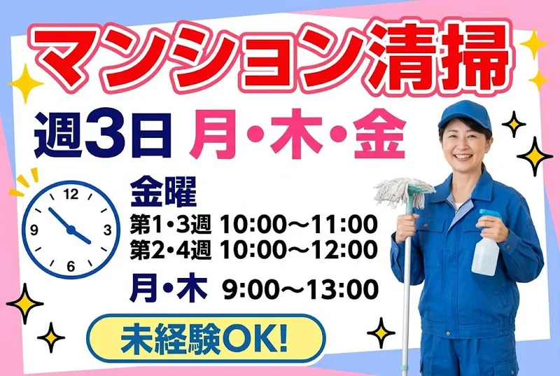 株式会社マルキョウ商事:大阪府吹田市岸部中1のアルバイト・バイト求人情報