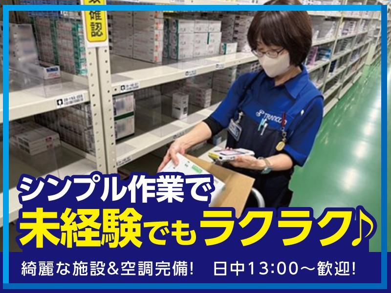 トランコムEX中日本株式会社　名南事業所のアルバイト・バイト求人情報-02