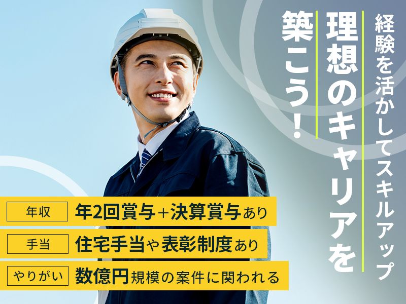ケイセイマサキ建設株式会社のアルバイト・バイト求人情報-02